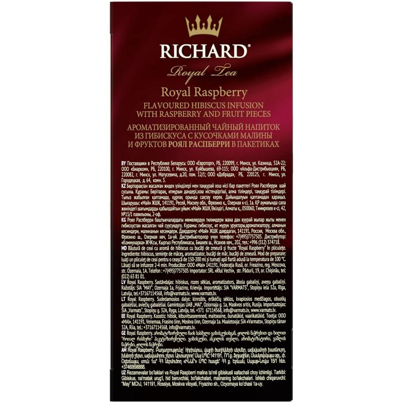 Чай Richard Royal Raspberry травян, 25 пак