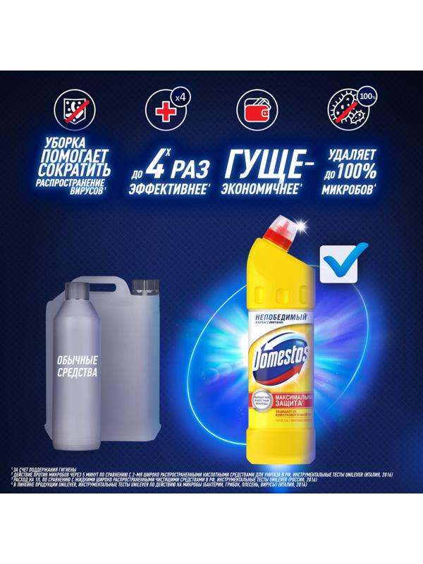 Средство для сантехники универсальное DOMESTOS ЛИМОННАЯ СВЕЖЕСТЬ 1,5 л