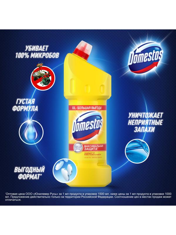 Средство для сантехники универсальное DOMESTOS ЛИМОННАЯ СВЕЖЕСТЬ 1,5 л