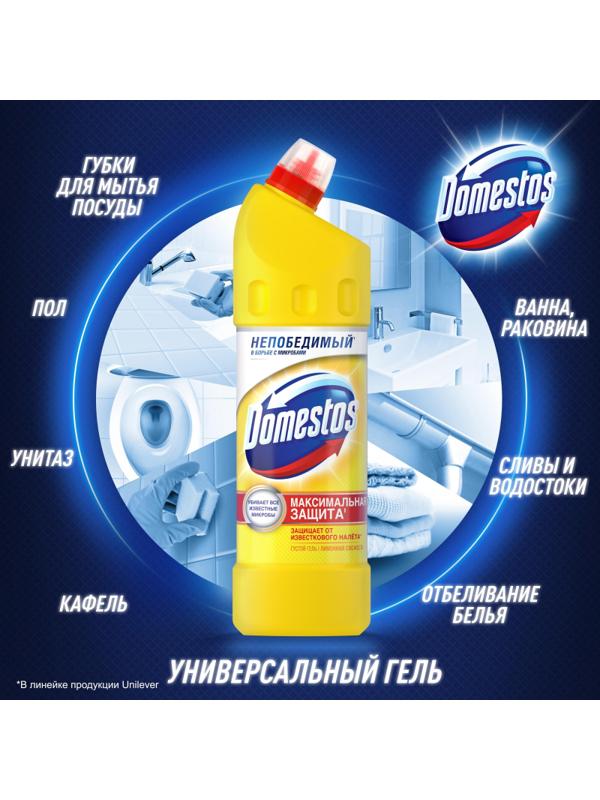 Средство для сантехники универсальное DOMESTOS ЛИМОННАЯ СВЕЖЕСТЬ 1,5 л