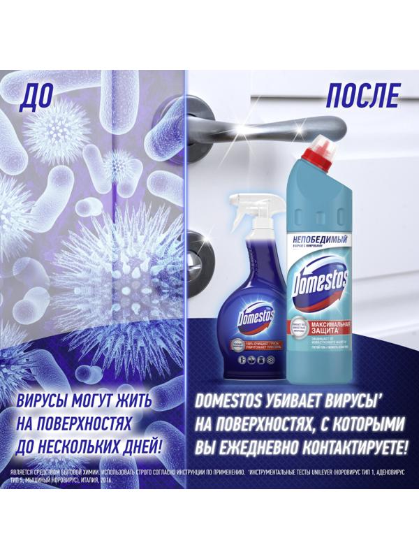 Средство для сантехники универсальное DOMESTOS ЛИМОННАЯ СВЕЖЕСТЬ 1,5 л