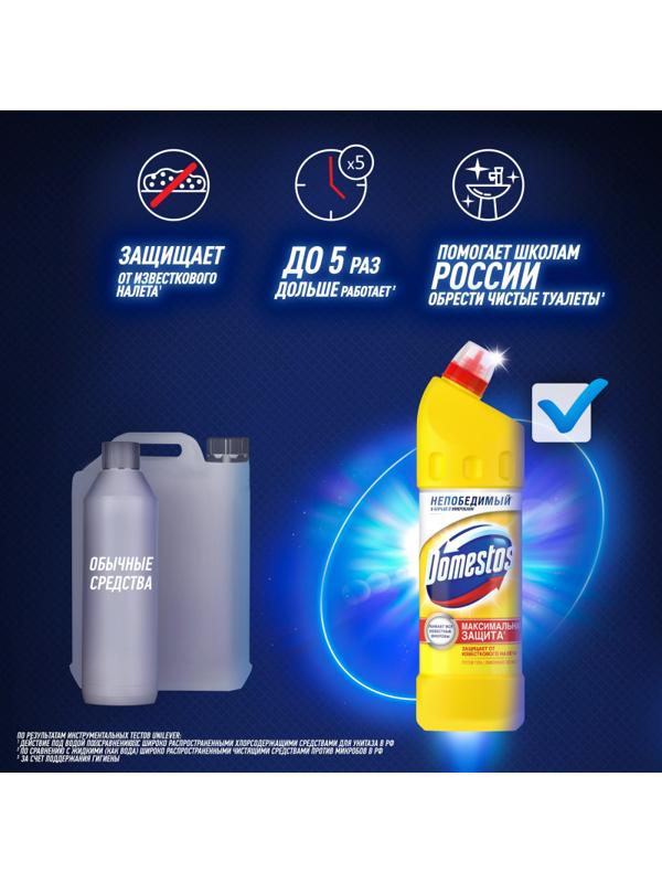 Средство для сантехники универсальное DOMESTOS ЛИМОННАЯ СВЕЖЕСТЬ 1,5 л