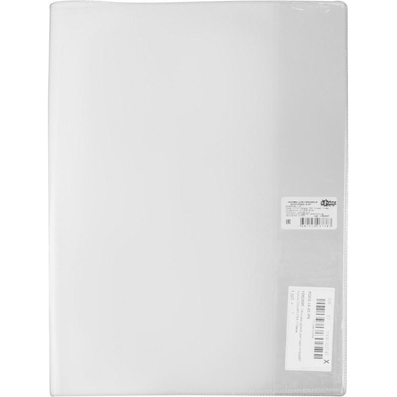 Обложка д/учеб,конт.карт,тетрад№1 School,305х465,ПВХ,110мкм