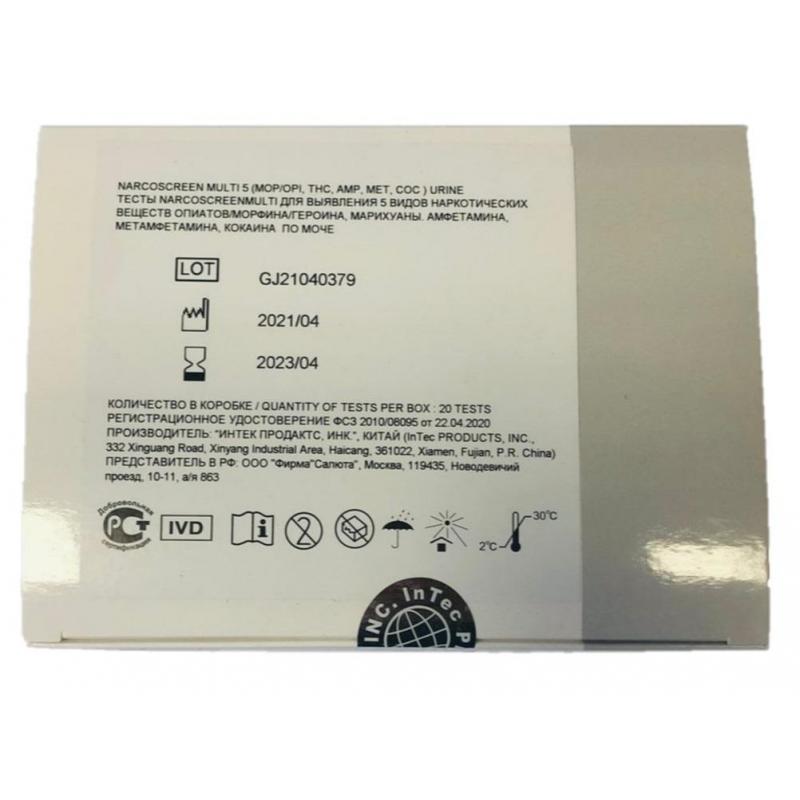 Тест - полоски NARCOSCREEN мультипанель (5 видов) в моче