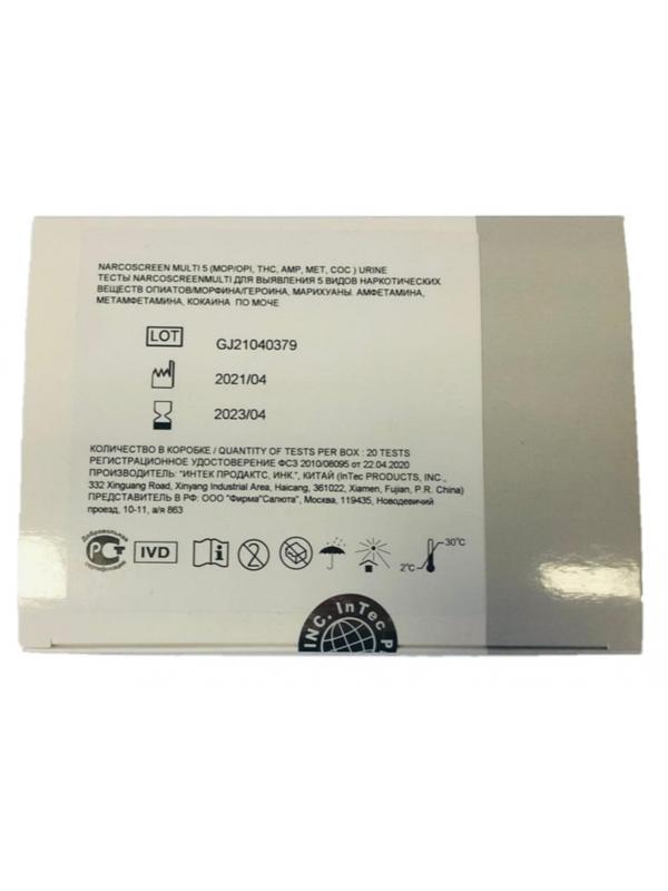Тест - полоски NARCOSCREEN мультипанель (5 видов) в моче