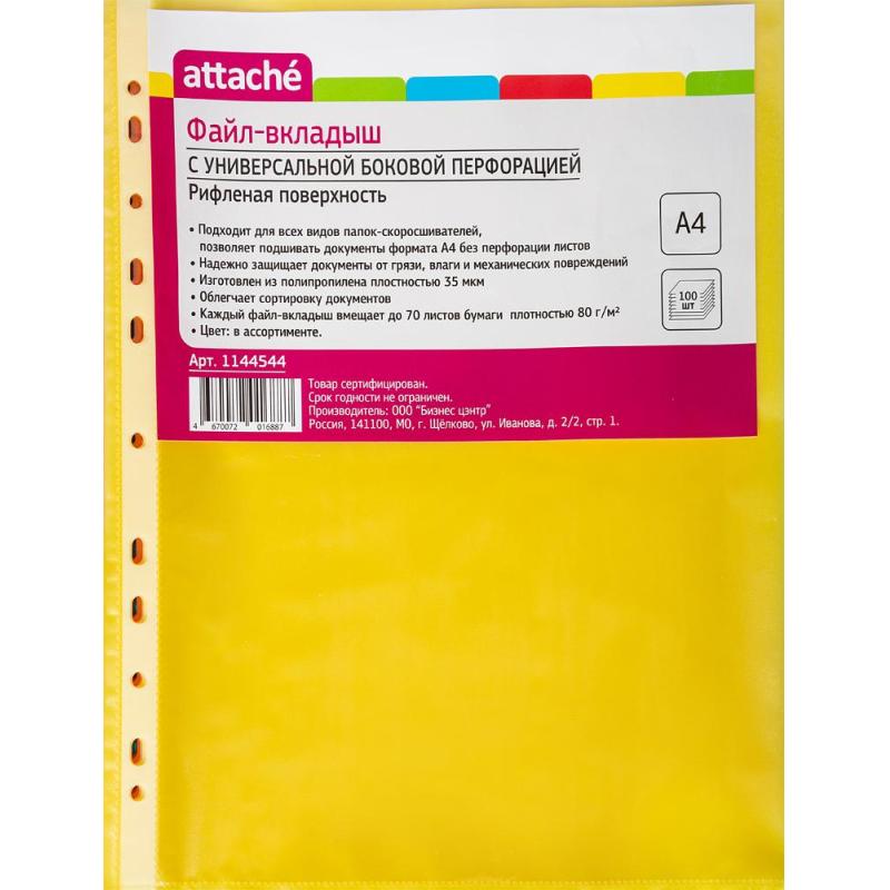 Файл-вкладыш А4 35 мкм.  Attache, ассорти, 100 шт