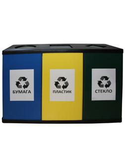 Урна для раздельного сбора мусора 1064х358х693мм ТРИО