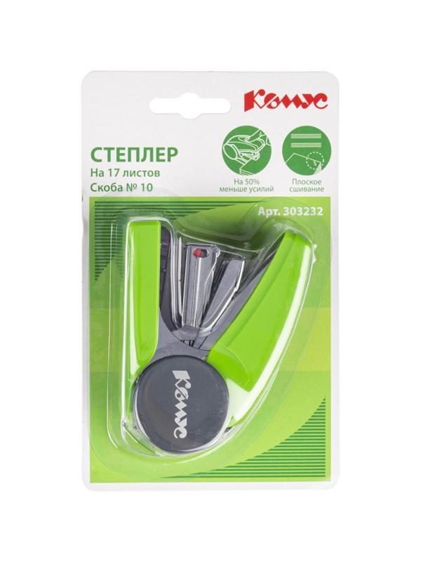 Степлер Комус Light-Force(№10) до 17листов,энергосберегающий,антистеп,зел