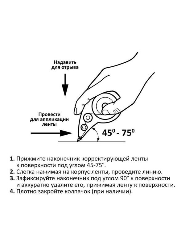 Корректирующая лента 4,2мм х 6м КОМУС автомат. 'СТ-204