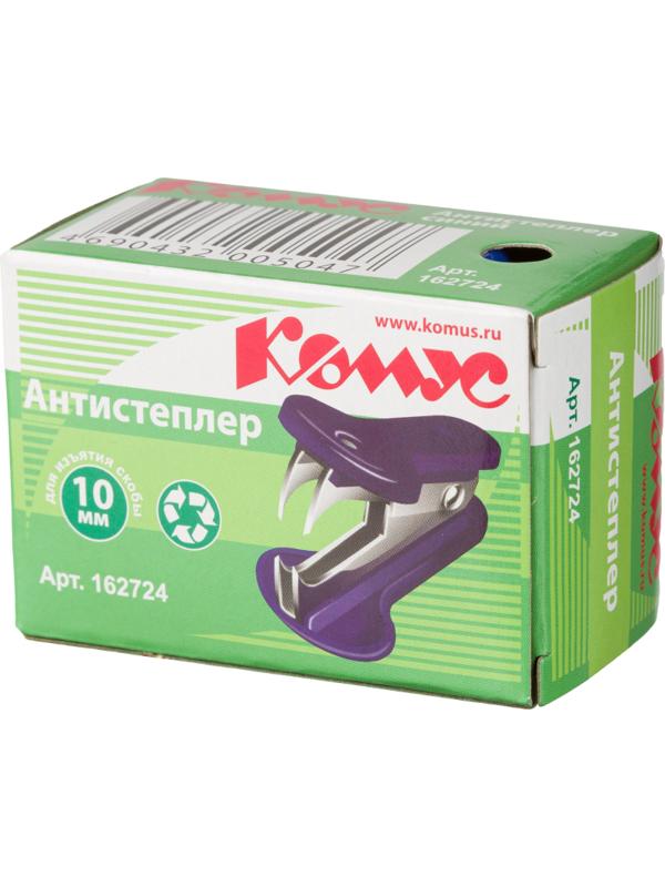 Антистеплер КОМУС 1163 для скоб №10,24/6,26/6, без фикс., син