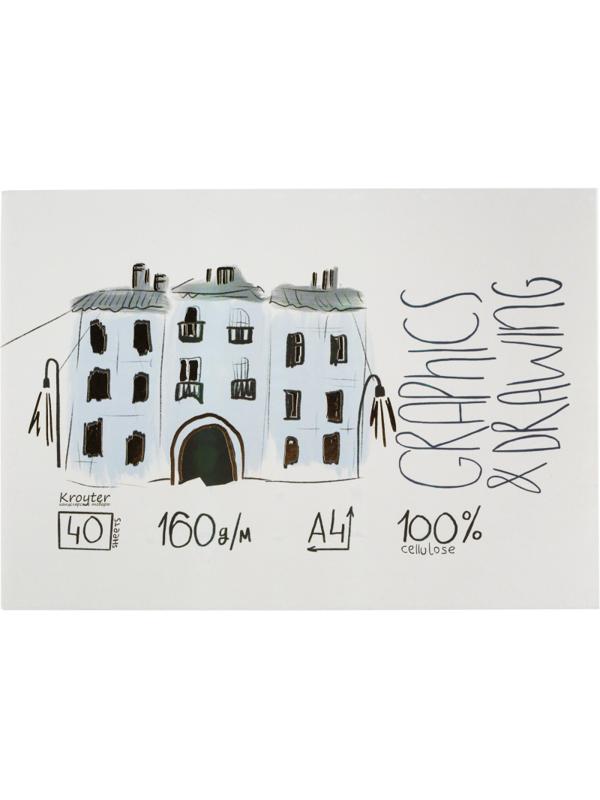 Папка для черчения и смеш.техник Kroyter 40л,склей,160г,А4,тисн.фоль.00151