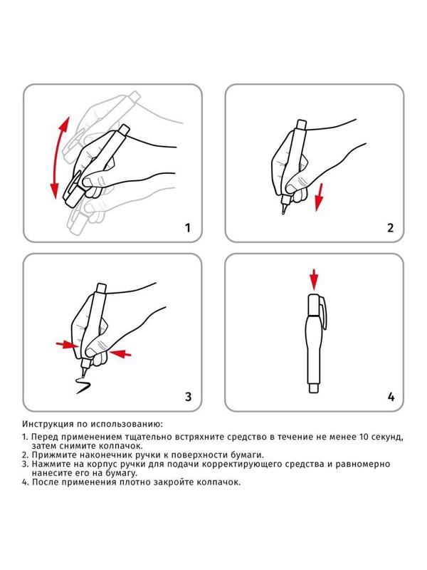 Корректирующий карандаш 6мл Attache Selection Black & White мет нак
