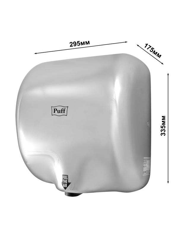 Сушилка для рук электрическая 1,8 кВт нерж.сталь, хром Puff-8888