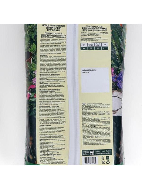 Грунт для цветов Фаско Цветочный 50л Тп0101ЦВЕ06