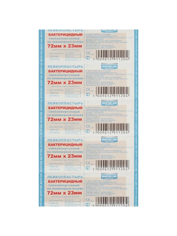 Перевяз. ср-ва Лейкопластырь бакт. 7,2х2,3см полимерный Master Uni1000шт/уп