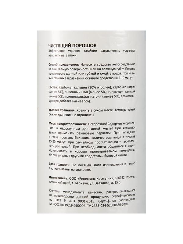 Универсальное чистящее средство LUSCAN 400гр порошок с хлором