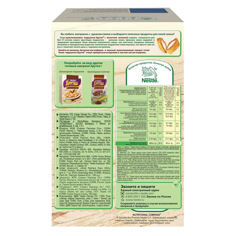 Подушечки Хрутка хрустящие мультизлаковые с молочной начинкой, 250г