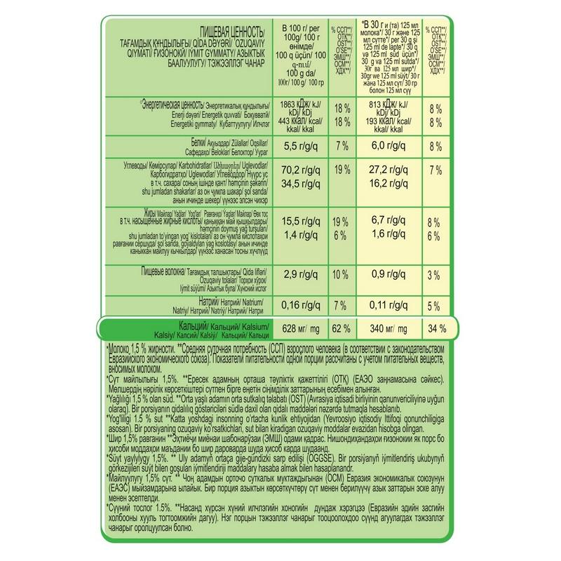 Подушечки Хрутка хрустящие мультизлаковые с молочной начинкой, 250г