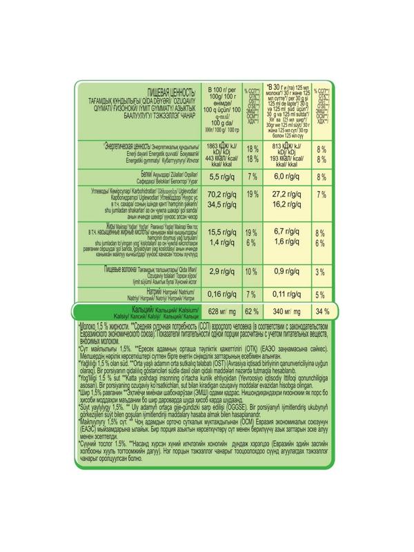Подушечки Хрутка хрустящие мультизлаковые с молочной начинкой, 250г