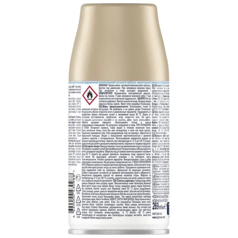 Баллон сменный для автоосвежителя Свеж-ть  бел  Glade 269 мл