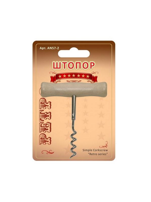 Штопор Ретро (57-2)