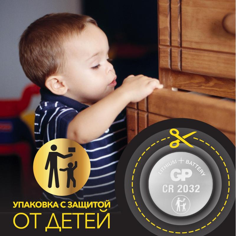 Батарейка GP CR2032, 3V, литий, бл/5шт