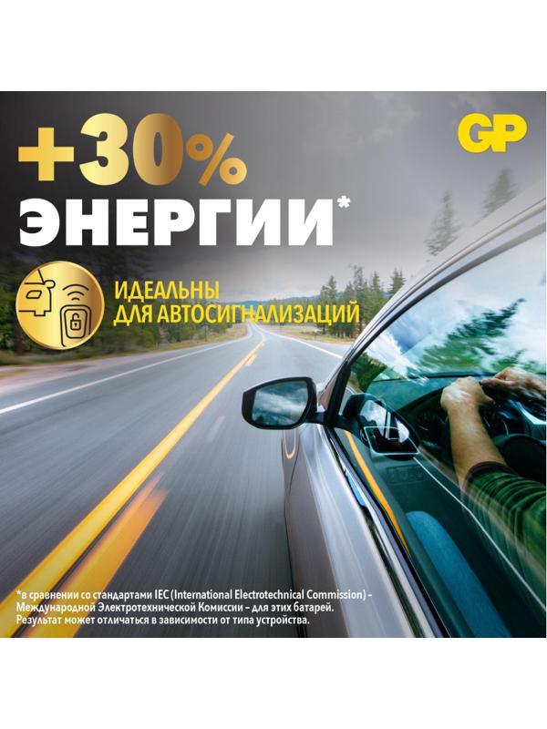 Батарейка GP CR2032, 3V, литий, бл/5шт