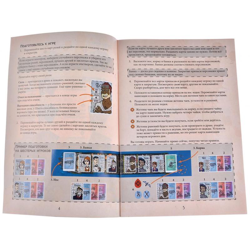 Настольная игра За бортом (Издание 2019) арт.MAG119783