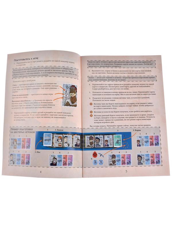 Настольная игра За бортом (Издание 2019) арт.MAG119783