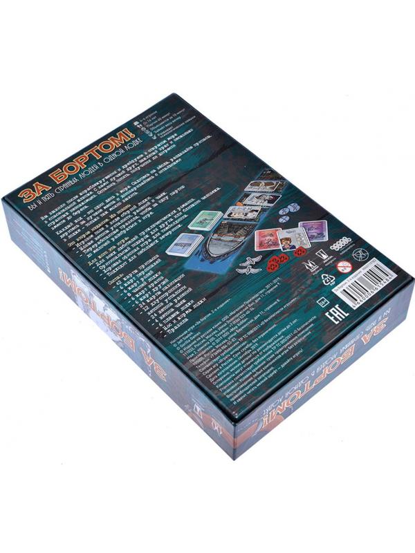 Настольная игра За бортом (Издание 2019) арт.MAG119783