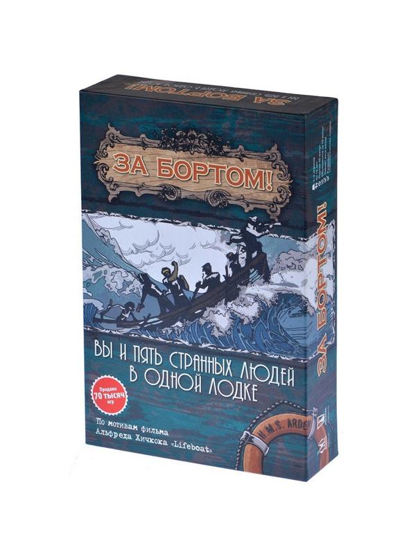 Настольная игра За бортом (Издание 2019) арт.MAG119783
