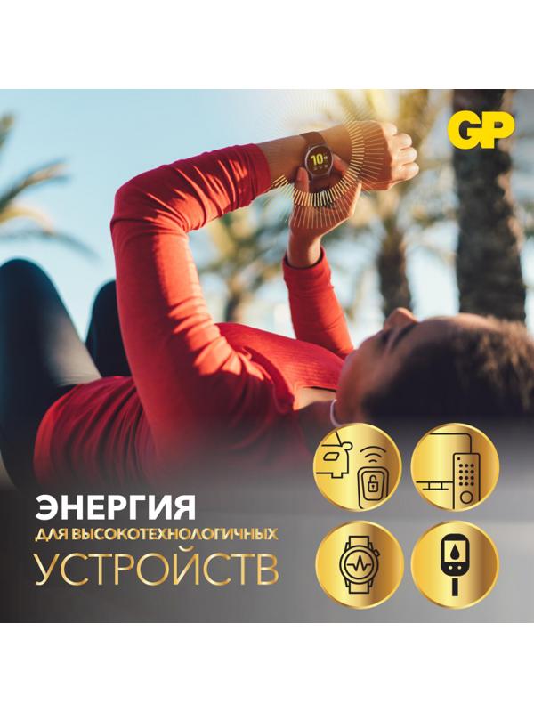 Батарейка GP CR2025, 3V, литий, бл/5шт