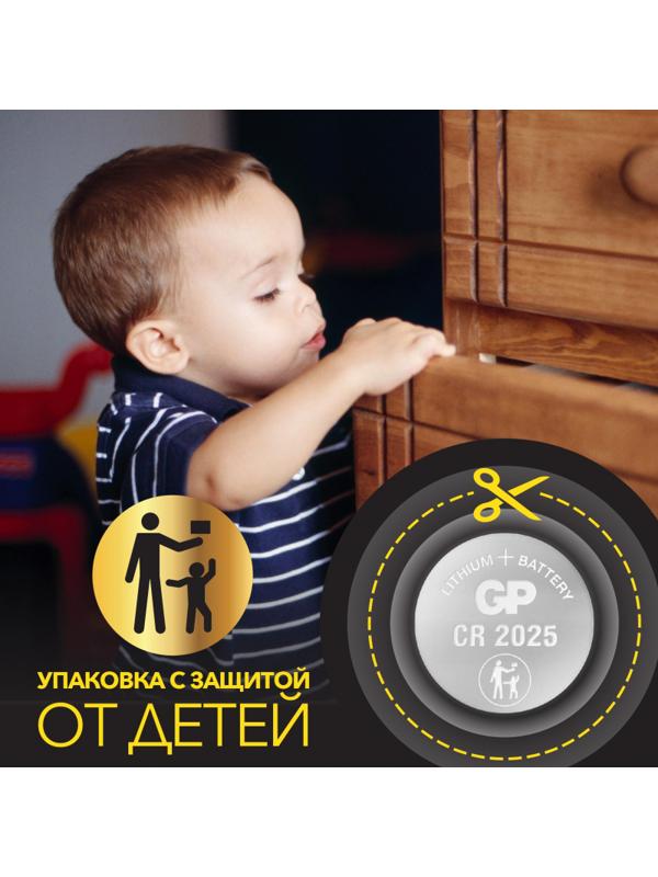 Батарейка GP CR2025, 3V, литий, бл/5шт