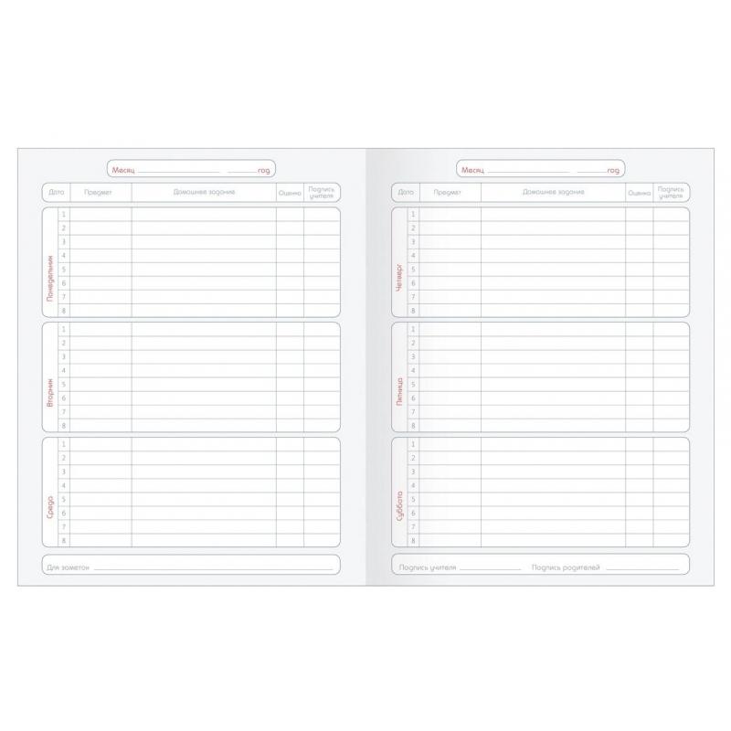 Дневник школьный для ст.клас. BeSmart интегр., А5 48л,Bunny полосы N1907