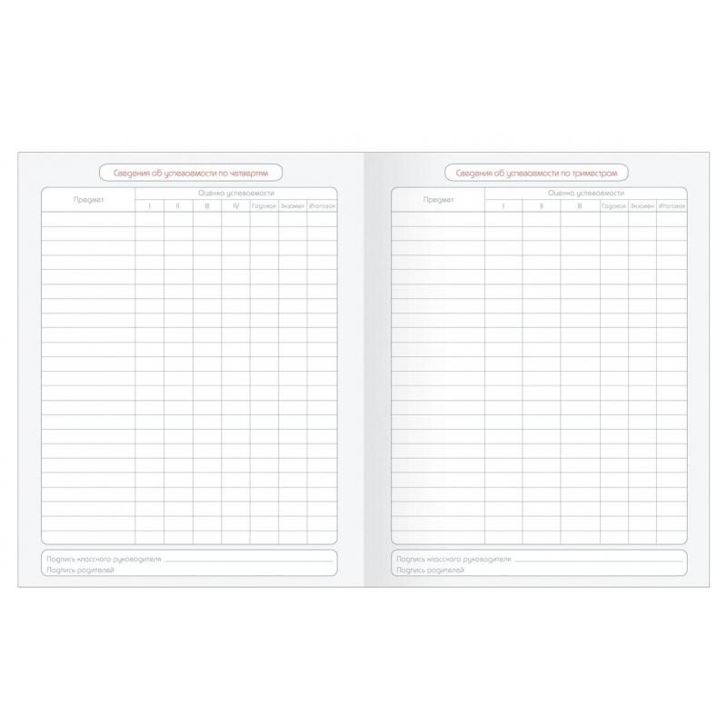 Дневник школьный для ст.клас. BeSmart интегр., А5 48л,Bunny полосы N1907