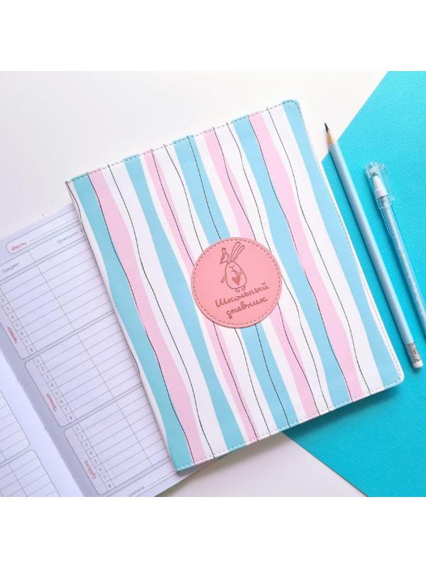 Дневник школьный для ст.клас. BeSmart интегр., А5 48л,Bunny полосы N1907