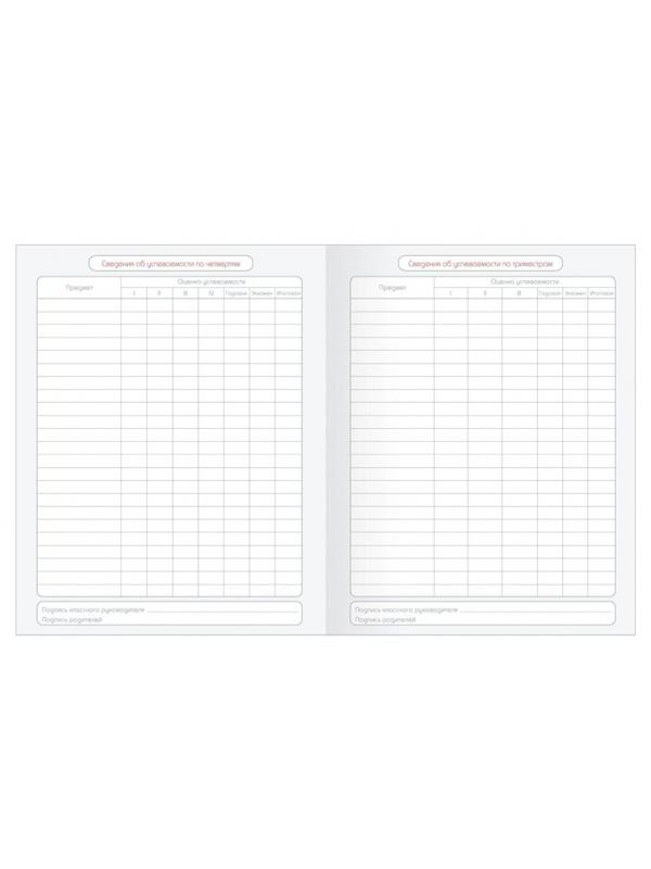 Дневник школьный для ст.клас. BeSmart интегр., А5 48л,Bunny полосы N1907