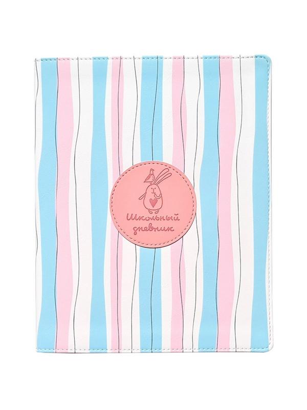 Дневник школьный для ст.клас. BeSmart интегр., А5 48л,Bunny полосы N1907