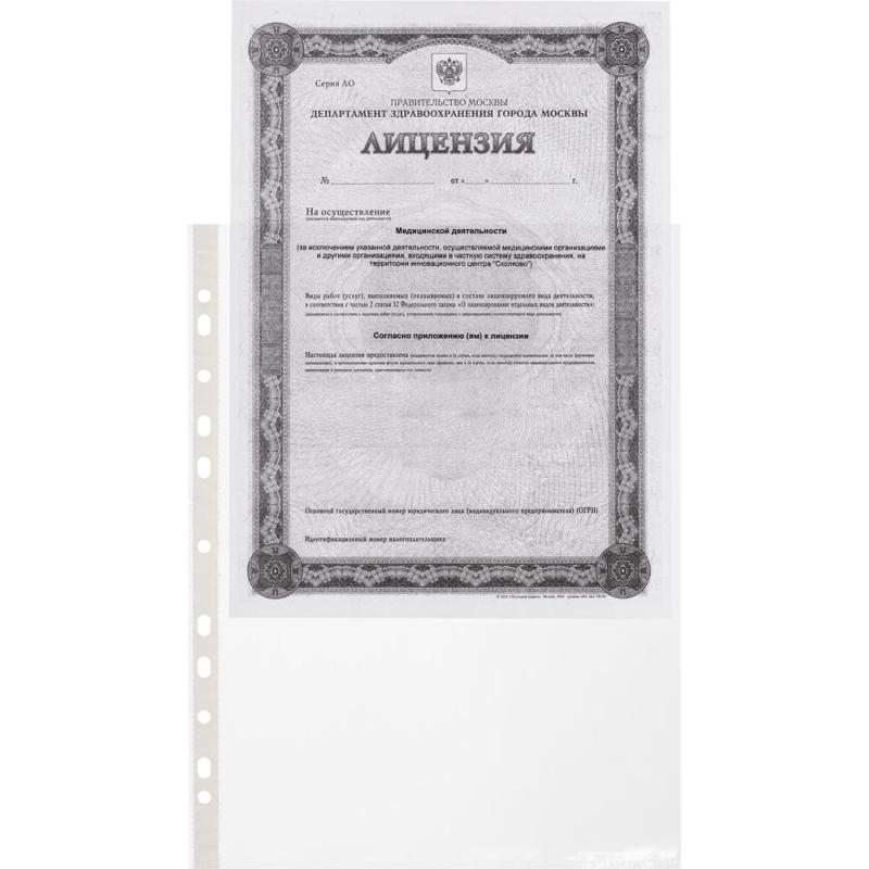 Файл-вкладыш А4 80мкм  с  перфорацией,100 шт