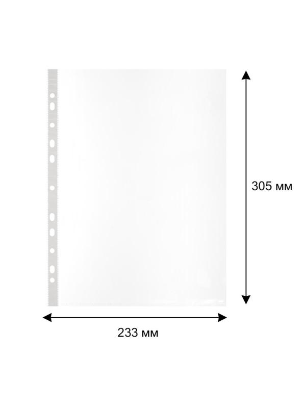 Файл-вкладыш А4 80мкм  с  перфорацией,100 шт