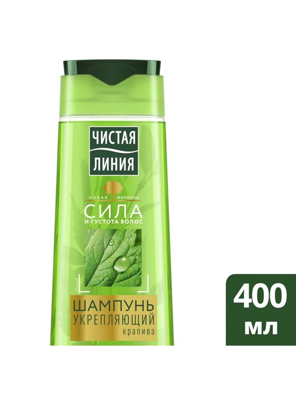 Шампунь ЧИСТАЯ ЛИНИЯ Крапива укрепляющий 400 мл..