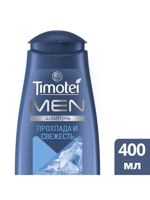 Шампунь Timotei Прохлада и свежесть для Мужчин 400 мл
