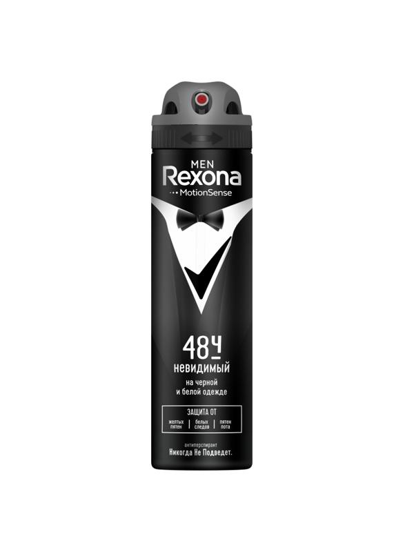 Дезодорант-антиперспирант Rexona Men Невидимый на черном и белом аэрозоль 1