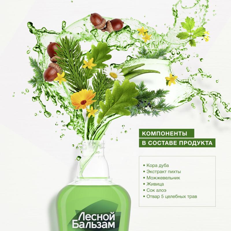 Ополаскиватель Лесной бальзам для десен с экстр коры дуба 400 мл