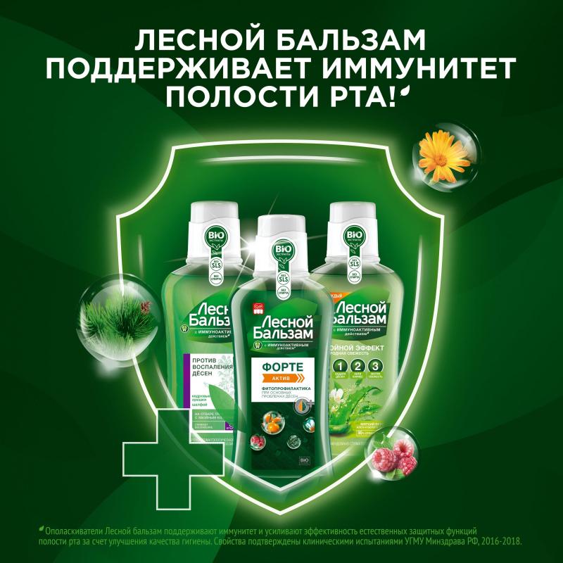 Ополаскиватель Лесной бальзам для десен с экстр коры дуба 400 мл