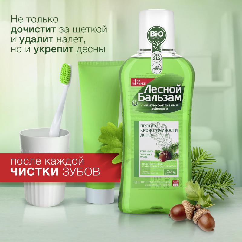 Ополаскиватель Лесной бальзам для десен с экстр коры дуба 400 мл