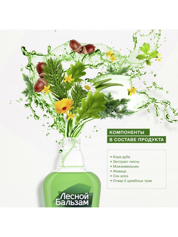 Ополаскиватель Лесной бальзам для десен с экстр коры дуба 400 мл