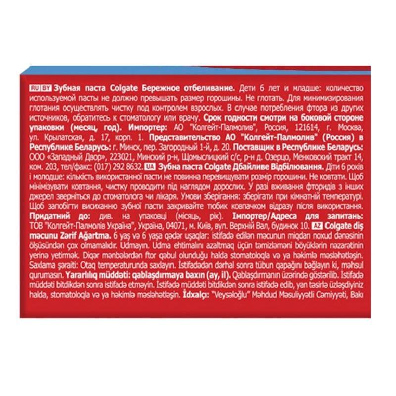 Зубная паста Colgate Бережное Отбеливание 100 мл