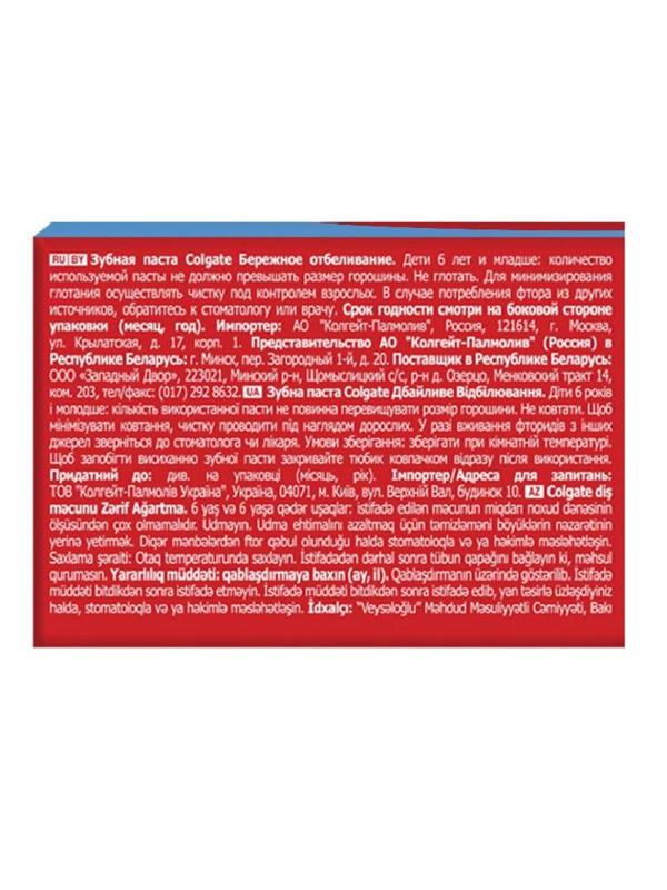 Зубная паста Colgate Бережное Отбеливание 100 мл