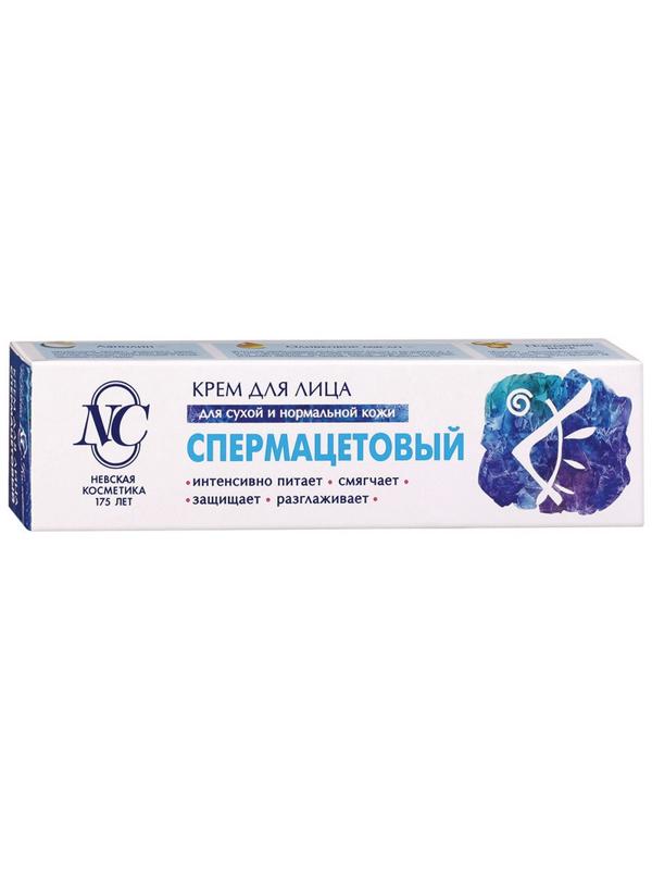 Крем для лица Невская Косметика Спермацетовый 40 мл